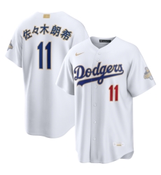 Los Angeles Dodgers 11 佐々木朗希 Nike White 2026 Gold Collection Kanji Stadium Jersey